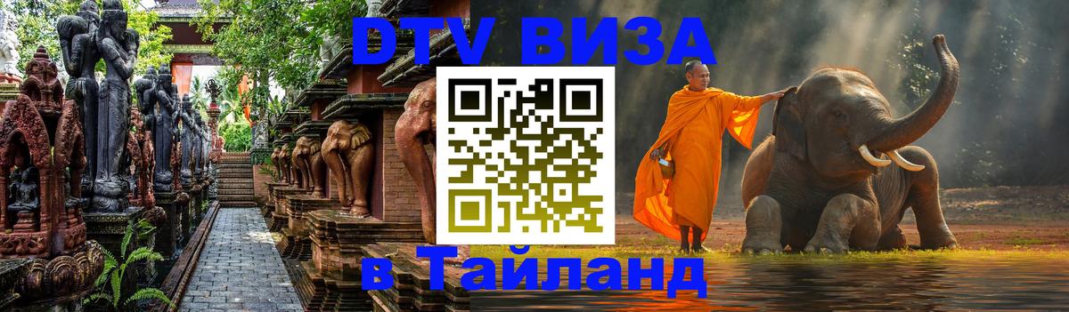 Оформление DTV визы под ключ: стоимость и тарифы, только загранпаспорт - Душанбе 05.10.2025 Оформление DTV визы под ключ: стоимость и тарифы, только загранпаспорт - Душанбе 05.10.2025